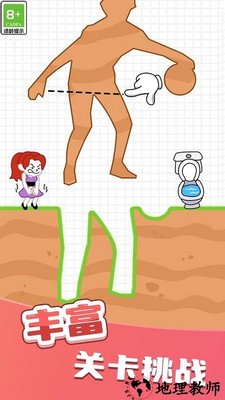 帮她生存小游戏 v1.0.3 安卓版 2