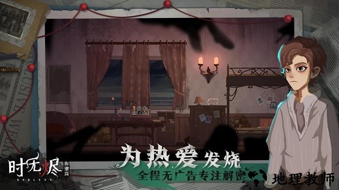 时无烬手游 v1.34.267.f034b3cb 安卓版 0