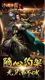 沙城争霸 v3.14.0 安卓版 2