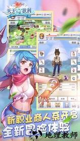 天天打波利测试服 v2.8.12 安卓最新版 1