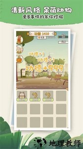 电子放生手游 v0.1 安卓版 1