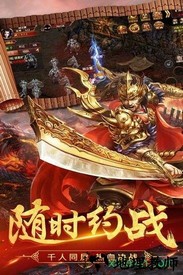 龙之传奇2手机游戏 v1.0 安卓版 0