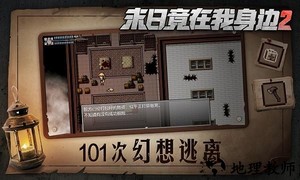 末日竟在我身边2手游 v3.24 安卓版 0