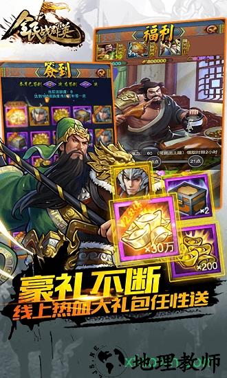 全民战群英 v1.3.0 安卓版 0