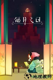 偃月之日官方版 v1.2.5 安卓版 3