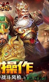 鼎力三国游戏 v9.0 安卓最新版 2