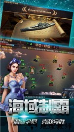 战舰风云手游 v0.5.0 安卓版 1