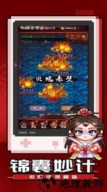 吞食刘关张官方版 v1.002 安卓版 2