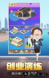 亿万首富 v1.0.1 安卓版 3