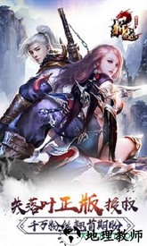 修仙外传游戏 v1.0.0 安卓版 2