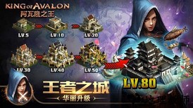 阿瓦隆之王360版手游 v9.2.0 安卓版 2