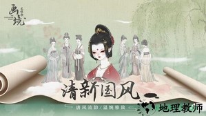 画境长恨歌手游 v1.0.3313 安卓版 0