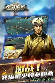 无敌战舰官方版 v2.1.1 安卓版 1