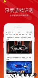 游侠网手机版 v5.8.3 安卓版 2