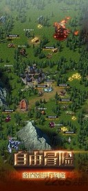 冒险与征服 v1.0.2 安卓版 2