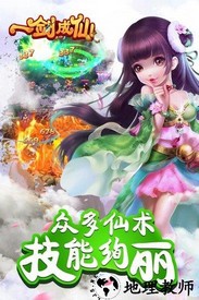 一剑成仙qq登录版 v7.57.0 安卓版 3