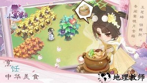 小富婆手游 v1.0.0 安卓版 0