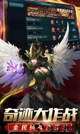 奇迹单机版h5版本 v5.0 安卓版 2