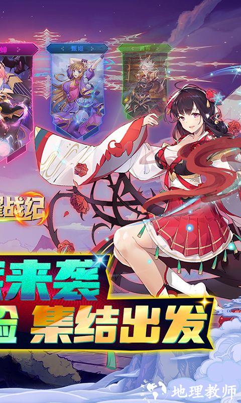 星耀战纪图片 2