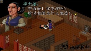 仙剑柔情版官方版 v1.0.31 安卓版 2