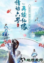 雷霆拯救 v4.0.12 安卓版 2