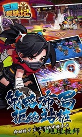 三国捉妖记手游 v1.1 安卓版 1