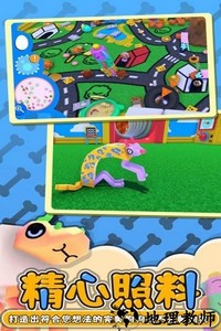 摇摆狗狗手机游戏 v1.1 安卓版 1