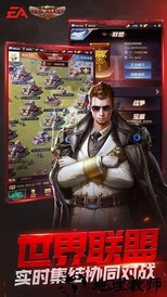 红警ol国际服 v1.4.96 安卓最新版 3