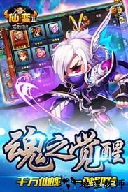 仙变2九游版 v1.3.2 安卓版 2