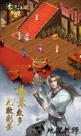 濡沫江湖qq登录版 v0.9.3 安卓版 1