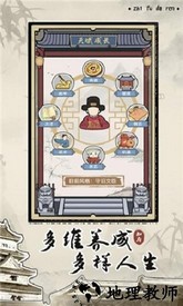 知府大人模拟器免广告版 v1.0.14 安卓版 0