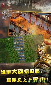 水浒宋江传国际版 v1.0.1 安卓版 3