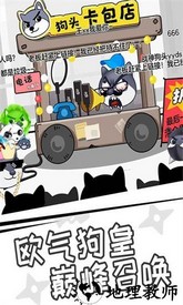 狗子蹦蹦跳手机版 v1.1 安卓版 1