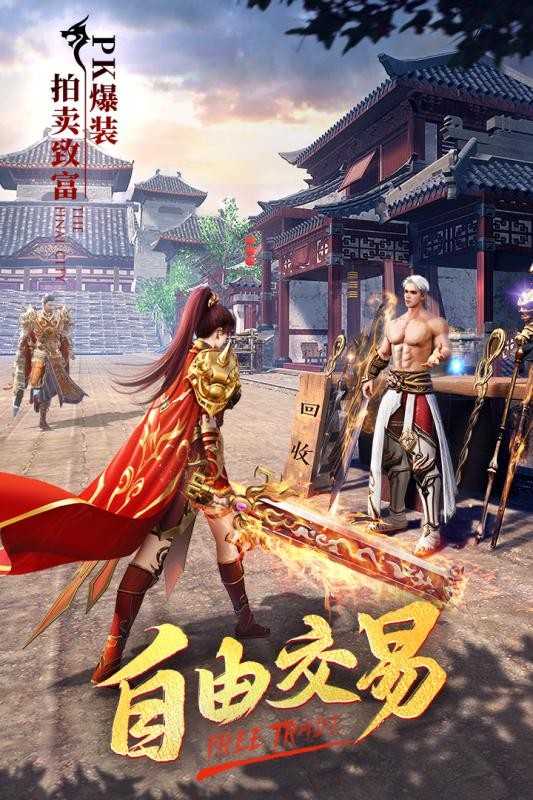 sf传奇新开截图