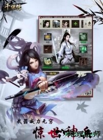 千侠传果盘版本 v2.0.0 安卓版 0