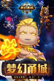 梦幻甬城游戏 v1.0 安卓版 0
