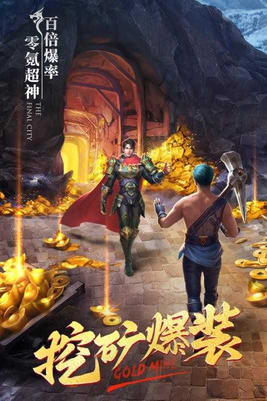 sf传奇新开截图