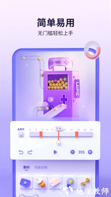 来画动画制作教程手机版软件 v6.5.5 安卓版 3