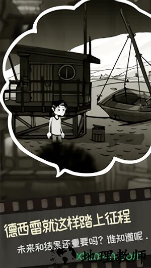 脚下的路qq登录版 v1.2 安卓版 3