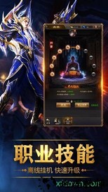 暗黑卓越之光 v1.3.7.3 安卓版 2