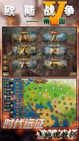 欧陆战争5华为版 v1.4.0 安卓版 2