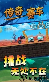 传奇赛车九游版 v1.0 安卓版 2