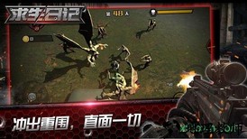 求生日记中文版 v1.0.1 安卓版 2