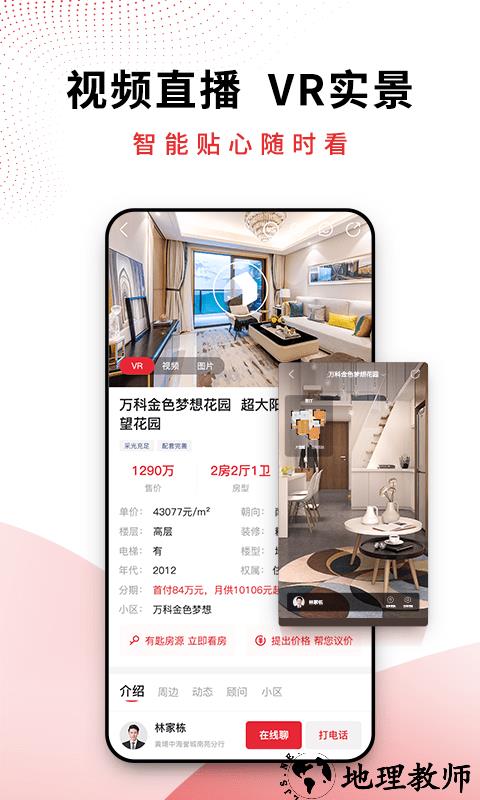 ai合富最新版本 v5.2.2 安卓官方版 2