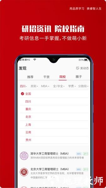 品睿mba v1.6.9 安卓版 2