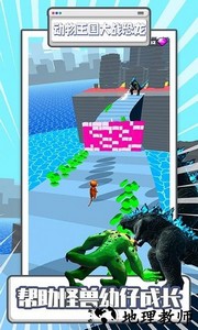 动物王国大战恐龙游戏 v1.0.4 安卓版 1