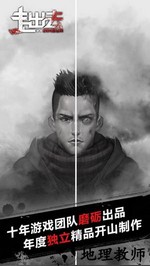 走出去手游 v1.1 安卓版 0