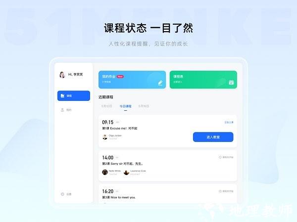 门课官方版 v2.10.0 安卓版 2