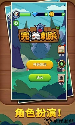 完美刺杀手机版 v1.0.3 安卓版 3