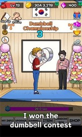 扳手腕手机版 v1.2.6 安卓版 2